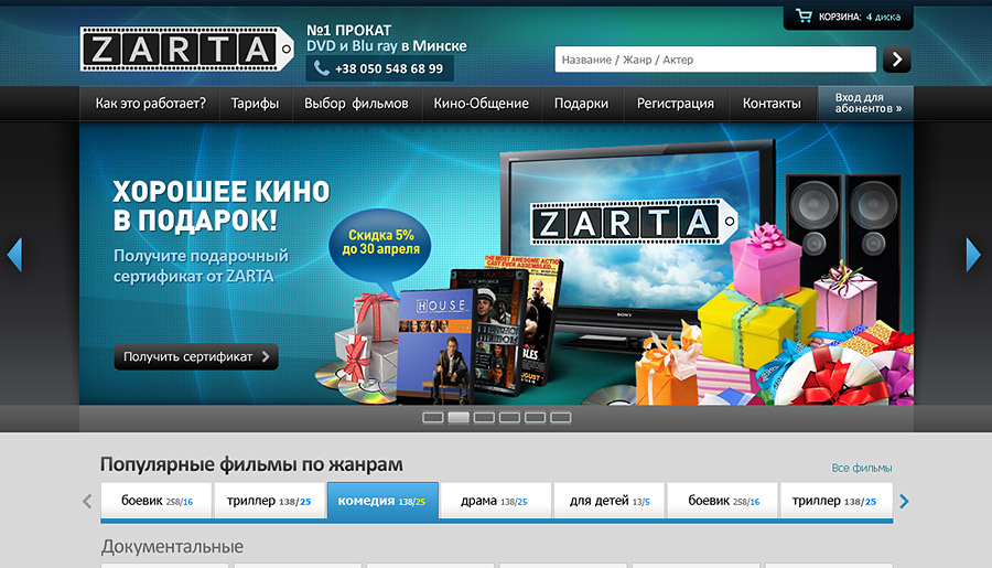 Zarta